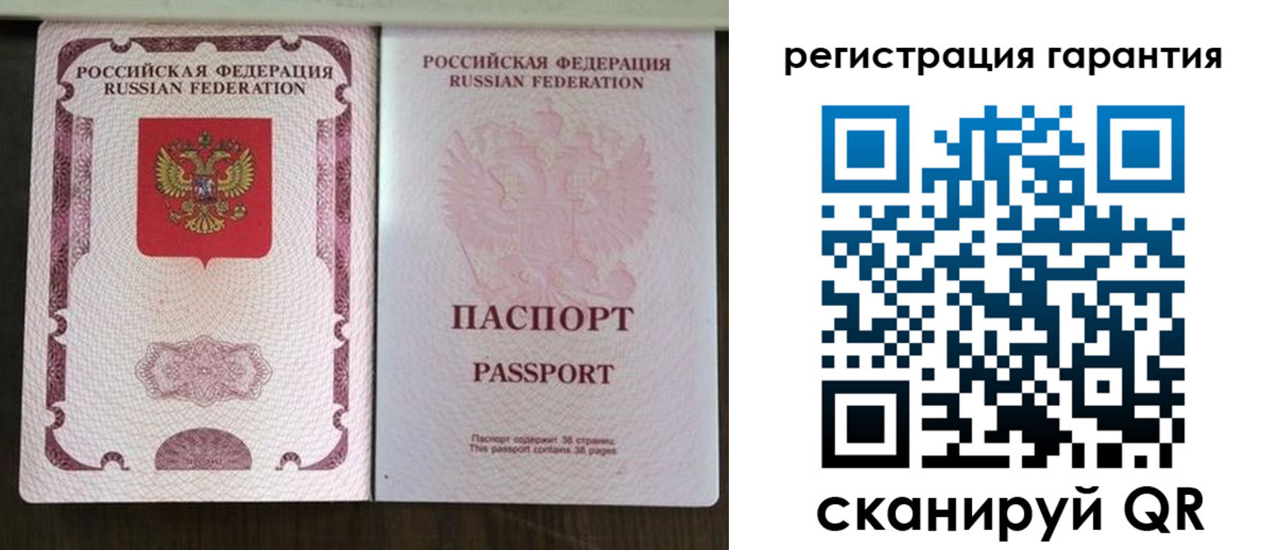 прописка регистрация в Белорецке