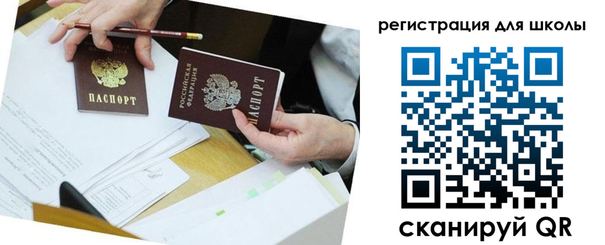 временная прописка в Белорецке